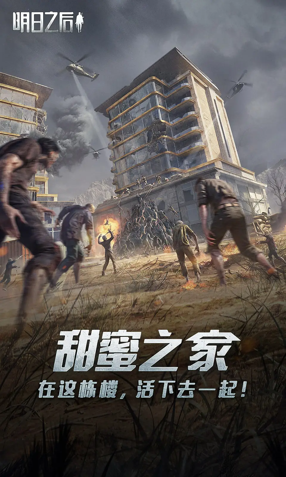 雷霆战机第一名奖励 无尽模式冠军奖励什么